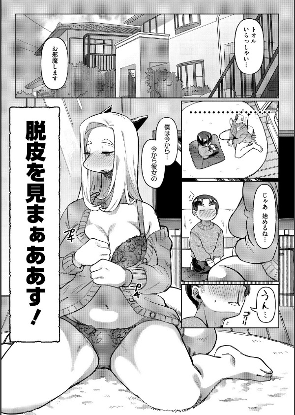 ZINGAI NEWORDER_17枚目の画像